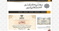 Desktop Screenshot of facsiddik.com